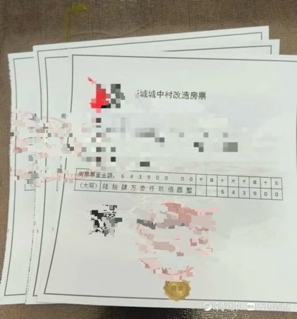 股票配资公司网 被“打折”的房票：多方博弈中，该何去何从